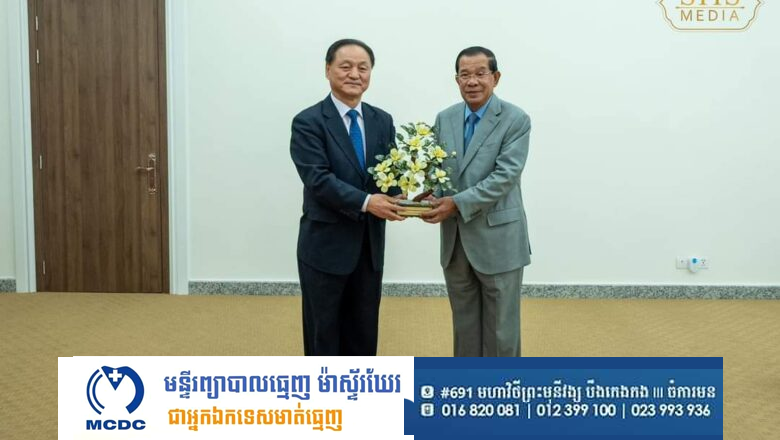 សម្ដេចតេជោ ហ៊ុន សែន អនុញ្ញាតឲ្យប្រធានសហព័ន្ធសន្តិភាពសកល (UPF) ចូលជួបសំដែងការគួរសម និងពិភាក្សាការងារ