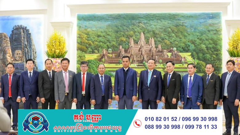 អភិសន្តិបណ្ឌិត ស សុខា បានអនុញ្ញាតជូនប្រតិភូ នៃសមាគមមូលនិធិសម្តេចតេជោ ដឹកនាំដោយ ឧកញ៉ា តែ តាំងប៉ ចូលជួបសម្តែងការគួរសម និងពិភាក្សាការងារ