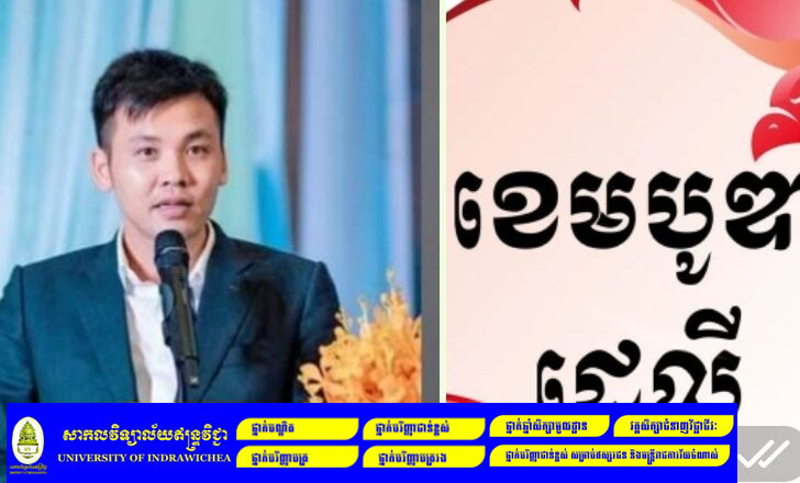 បុរី ឡេង ណាវ៉ាត្រា សូមច្រានចោល ព័ត៌មាន ញុះញង់លើសពីការពិតដ៍អាក្រក់ ចំនួន៣ មានអាស៊ីសេរី RFA