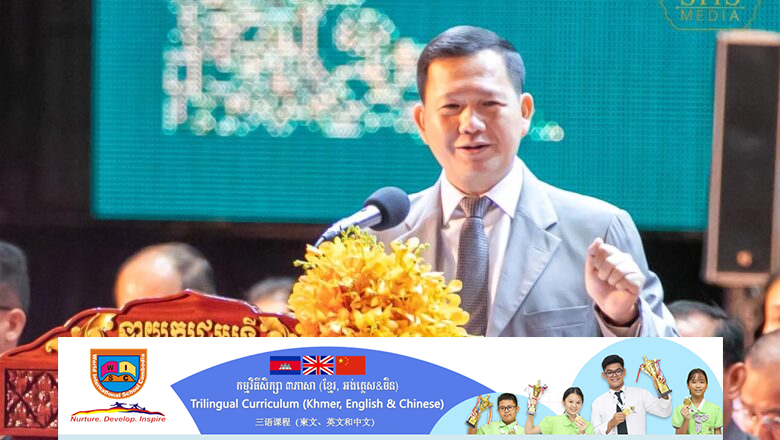 សម្តេចធិបតី ហ៊ុន ម៉ាណែត អញ្ជើញប្រកាសជ័យលាភីអង្គភាពផ្ដល់សេវាសាធារណៈគំរូ ក្នុងវិស័យអប់រំ និងសុខាភិបាល ឆ្នាំ២០២៣ និងប្រកាសដាក់ឱ្យអនុវត្តសម្រាប់ឆ្នាំ២០២៤