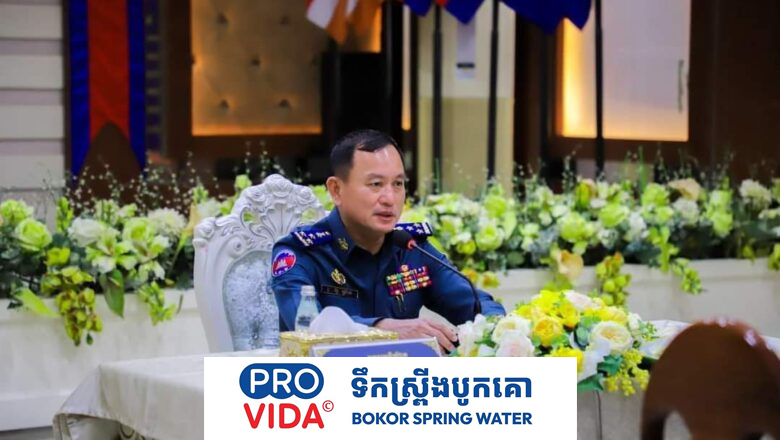 អាវុធហត្ថរាជធានីភ្នំពេញប្រជុំត្រួតពិនិត្យការអនុវត្តតួនាទី​ភារកិច្ចការងារកងរាជអាវុធហត្ថ ខែមករា និងលើកទិសដៅការងារ​ ខែកុម្ភៈ ឆ្នាំ២០២៤​ និងផ្សព្វផ្សាយផែនការដែលត្រូវអនុវត្តចំពោះមុខ