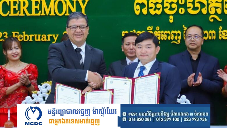 ក្រសួងការងារនិងបណ្តុះបណ្តាលវិជ្ជាជីវៈនិងមូលនិធិThe Dariu Foundation របស់ប្រទេសស្វីសចុះអនុស្សរណៈស្តីពីការបណ្តុះបណ្តាលជំនាញបច្ចេកវិទ្យាឌីជីថល