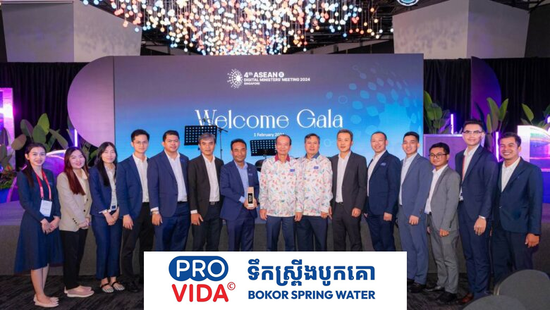 ថ្នាលផ្ទៀងផ្ទាត់ឯកសាររបស់រាជរដ្ឋាភិបាល verify.gov.kh”ដែលអភិវឌ្ឍដោយ ក.ប.ទ.បានឈ្នះមេដាយមាសនៃពានរង្វាន់ឌីជីថលអាស៊ានឆ្នាំ២០២៤ ដែលរៀបចំនៅប្រទេសសិង្ហបុរី