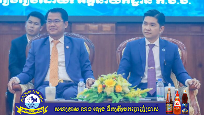 ក្រសួងពាណិជ្ជកម្មសហការរៀបចំវគ្គផ្សព្វផ្សាយ«ច្បាប់ស្តីពីសុវត្ថិភាពម្ហូបអាហារ ច្បាប់ស្តីពីកិច្ចការពារអ្នកប្រើប្រាស់ និងបទប្បញ្ញត្តិពាក់ព័ន្ធ» នៅសាលាប៊ែលធីអន្តរជាតិ