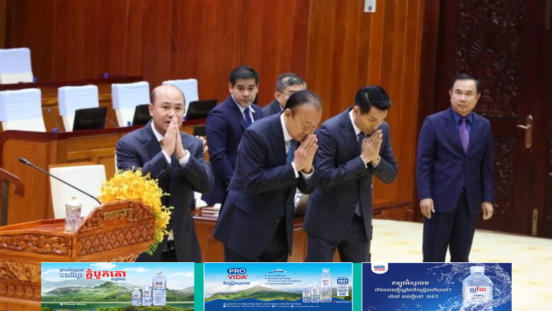 រដ្ឋសភាបានផ្តល់សេចក្តីទុកចិត្តលើសមាសភាពរាជរដ្ឋាភិបាលចំនួន ៣រូប (សំឡេងគាំទ្រ ១២០ លើ ១២០ សំឡេង)