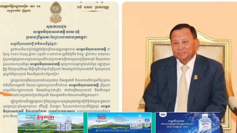 ឧកញ៉ា តែ តាំងប៉ ប្រធានក្រុមប្រឹក្សាភិបាលនៃសមាគមមូលនិធិសម្ដេចតេជោ ដើម្បីអភិវឌ្ឍន៍សហគ្រាសធុនតូចនិងមធ្យមនៅកម្ពុជា និងជាប្រធាន FASMEC គោរពជូន សម្តេចវិបុលសេនាភក្តី សាយ ឈុំ ប្រធានព្រឹទ្ធសភានៃព្រះរាជាណាចក្រកម្ពុជា ក្នុងឱកាសចម្រើនជន្មាយុរបស់សម្តេចភក្តី នាថ្ងៃទី០៥ ខែកុម្ភៈ ឆ្នាំ២០២៤