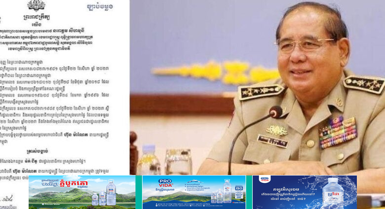 ព្រះមហាក្សត្រចេញព្រះរាជក្រឹត្យតែងតាំង នាយឧត្តមសេនីយ៍ ម៉ក់ ជីតូ ជារដ្ឋលេខាធិការក្រសួងមហាផ្ទៃ