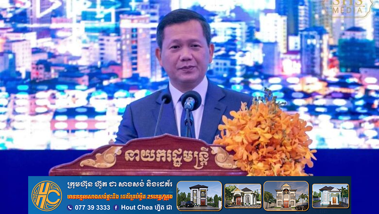 សម្តេចធិបតី ហ៊ុន ម៉ាណែត អញ្ជើញបើកវេទិការដ្ឋាភិបាលឌីជីថលលើកទី១ ឆ្នាំ២០២៤ និងពិពណ៌បច្ចេកវិទ្យាឌីជីថល