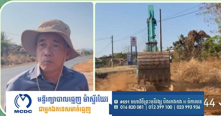 លោក សំ លាងទ្រី  ប្រធានមន្ទីរសាធារណៈការនិងដឹកជញ្ជូនបានអំពាវនាវអោយប្រជាពលរដ្ឋរុះរើសំណង់អ នាធិបតេយ្យចេញពីចញ្ចើមផ្លូវដោយកខ្លួនឯងជៀសវាងប្រើវិធានការច្បាប់