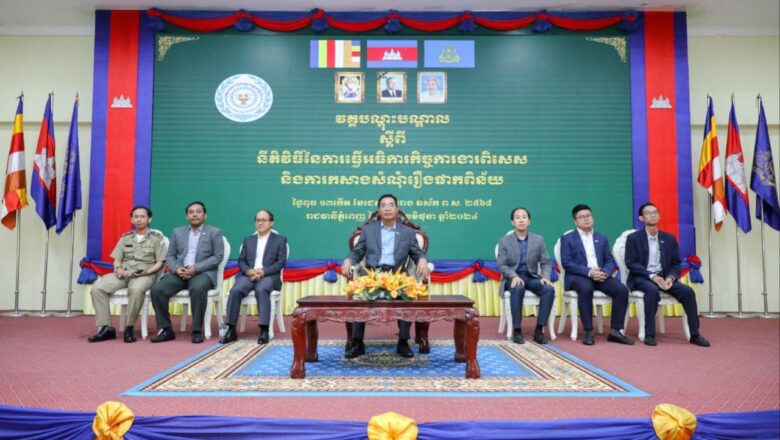 ក្រសួងការងារ និងបណ្តុះបណ្តាលវិជ្ជាជីវៈបើកវគ្គបណ្តុះបណ្តាលស្តីពីអធិការកិច្ចការងារពិសេស និងការកសាងសំណុំរឿងផាកពិន័យដល់មន្ត្រីអធិការកិច្ចការងារនៅថ្នាក់ណ្តាល និងមន្ទីរការងាររាជធានី-ខេត្ត