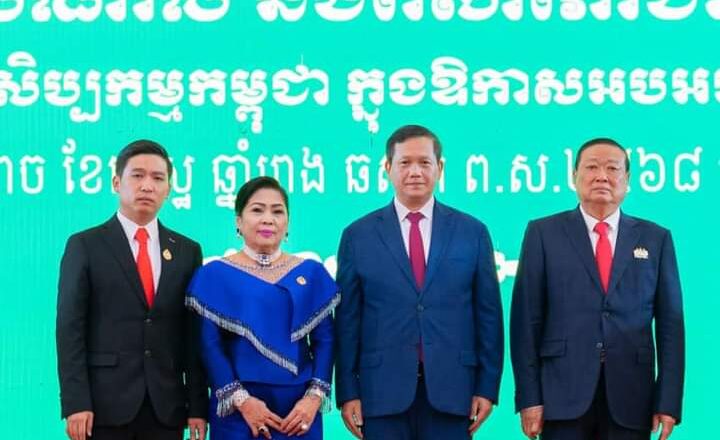 សម្តេចធិបតី ហ៊ុន ម៉ាណែត បានអញ្ជើញ ចូលរួមពិធីសំណេះសំណាលនិងពិសាភោជនាហារសាមគ្គីមហាគ្រួសារ សហគ្រាសធុនតូច មធ្យម និងសិប្បកម្មកម្ពុជាក្នុងឱកាសអបអរទិវាជាតិសហគ្រាសធុនមីក្រូ តូច និងមធ្យម
