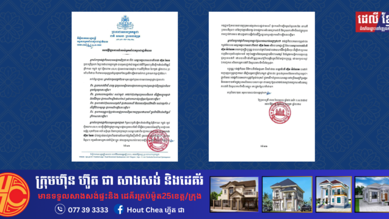 អ្នកនាំពាក្យរាជរដ្ឋាភិបាលចេញសេចក្តីថ្លែងការណ៍៤ចំណុច ច្រានចោលព័ត៌មានពីការកាត់ទឹកដី ៤ខេត្តទៅប្រទេសវៀតណាម