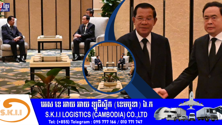 សម្តេចអគ្គមហាសេនាបតីតេជោ ហ៊ុន សែន ប្រធានព្រឹទ្ធសភា នៃព្រះរាជាណាចក្រកម្ពុជា និងជាប្រធានគណបក្សប្រជាជនកម្ពុជា អញ្ជើញជួបពិភាក្សាការងារជាមួយ ឯកឧត្តម ត្រីន ថាញ់មិញ (Tran Thanh Man ) ប្រធានរដ្ឋសភានៃសាធារណរដ្ឋសង្គមនិយមវៀតណាម។