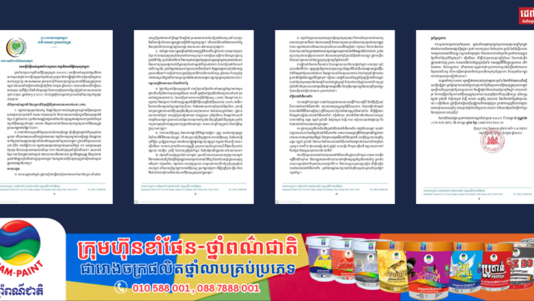 គណៈកម្មាធិការសិទ្ធិមនុស្សកម្ពុជា ចេញសេចក្តីបំភ្លឺ ពាក់ព័ន្ធនឹងអ្នករាយការណ៍ពិសេសទទួលបន្ទុកស្ថានភាពសិទ្ធិមនុស្សក្នុងប្រទេសកម្ពុជា ដែលបានលើកឡើងពីស្ថានភាពសិទ្ធិមនុស្ស
