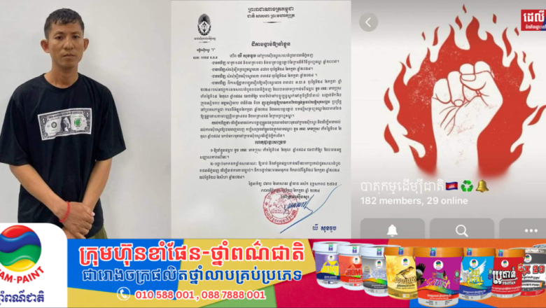 សូមពុកម៉ែ បងប្អូន  កុំធ្វើតាមគាត់  និងចូលរួមជាមួយគាត់