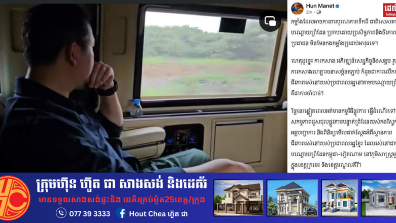 សម្តេចធិបតី៖ កម្លាំងដែលអាចការពារបូរណភាពទឹកដី ជាពិសេសតាមបណ្តោយព្រំដែន ប្រកបដោយប្រសិទ្ធភាពនិងចីរភាពយូរអង្វែងបំផុត គឺប្រជាជន មិនមែនកងកម្លាំងប្រដាប់អាវុធទេ