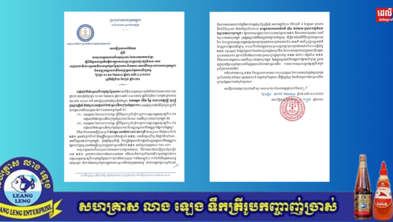 សេចក្ដីប្រកាសព័ត៌មានស្តីពីការចុះហត្ថលេខាលើអនុស្សរណៈនៃការយោគយល់គ្នាស្ដីពីកិច្ចសហប្រតិបត្តិការក្នុងការសម្រុះសម្រួលផ្សះផ្សាវិវាទ រវាង អាជ្ញាធរជាតិដោះស្រាយវិវាទក្រៅប្រព័ន្ធតុលាការ និងគណៈមេធាវីនៃព្រះរាជាណាចក្រកម្ពុជានិងមជ្ឈមណ្ឌលជាតិនៃមជ្ឈត្តការផ្នែកពាណិជ្ជកម្ម។