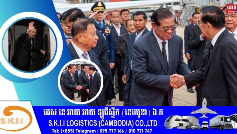 សម្ដេចតេជោ ហ៊ុន សែន ប្រធានព្រឹទ្ធសភា អញ្ជើញទៅវៀតណាម ដើម្បីអញ្ជើញគោរពវិញ្ញាណក្ខន្ធ ឯកឧត្តម Nguyen Phu Trong