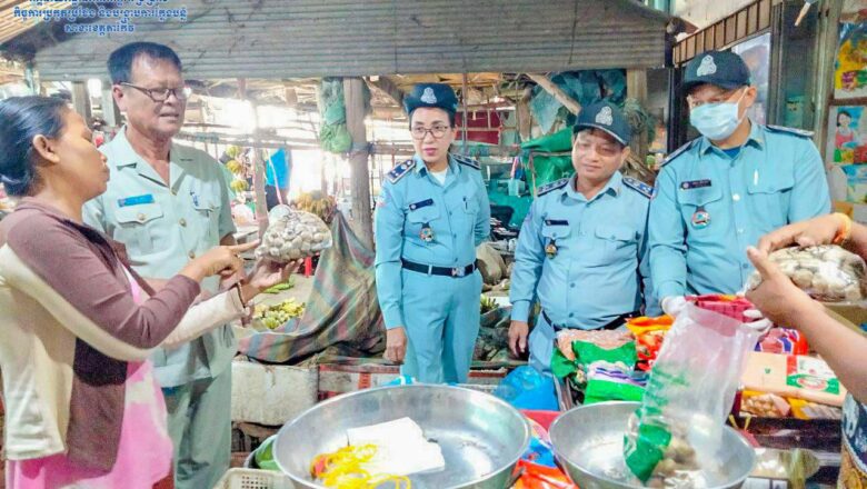 ទំនិញដែលជាម្ហូបអាហារខូចគុណភាពត្រូវបានមន្រ្តីជំនាញ ក.ប.ប. រកឃើញ និងបន្តអប់រំផ្សព្វផ្សាយជូនអាជីវករឱ្យបានយល់ពីច្បាប់ និងបទប្បញ្ញតិ្តពាក់ព័ន្ធសុវត្ថិភាពម្ហូបអាហារ