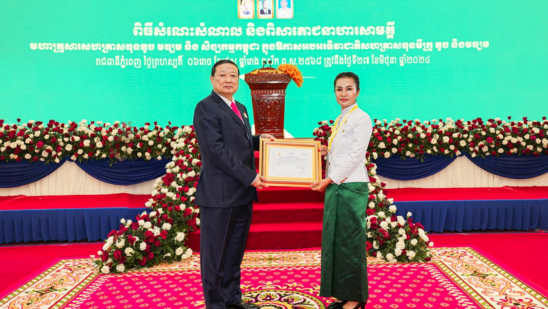 លោកស្រី អាន គីមអូន បានឧបត្ថម្ភថវិកាចំនួន២ពាន់ដុល្លារ ដល់សមាគមមូលនិធិសម្តេចតេជោ ដើម្បីអភិវឌ្ឍន៍សហគ្រាសធុនតូច និងមធ្យមនៅកម្ពុជា