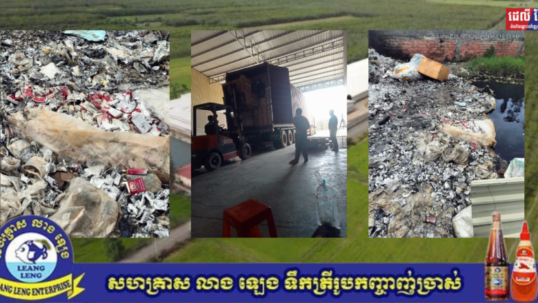 រោងចក្រផលិតបារីចំនួនបីកន្លែង របស់ជនជាតិចិន នៅខេត្ដត្បូងឃុំ គឺ គ្មានច្បាប់អនុញ្ញាត