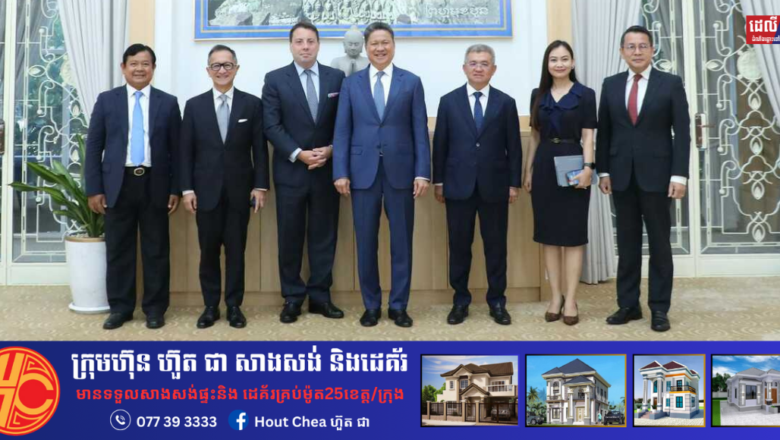 លោក ស៊ុន ចាន់ថុល ពិភាក្សាការងារជាមួយ ប្រធានក្រុមប្រឹក្សាធុរកិច្ច កាណាដា-អាស៊ាន លើការវិនិយោគក្នុងវិស័យកសិឧស្សាហកម្ម