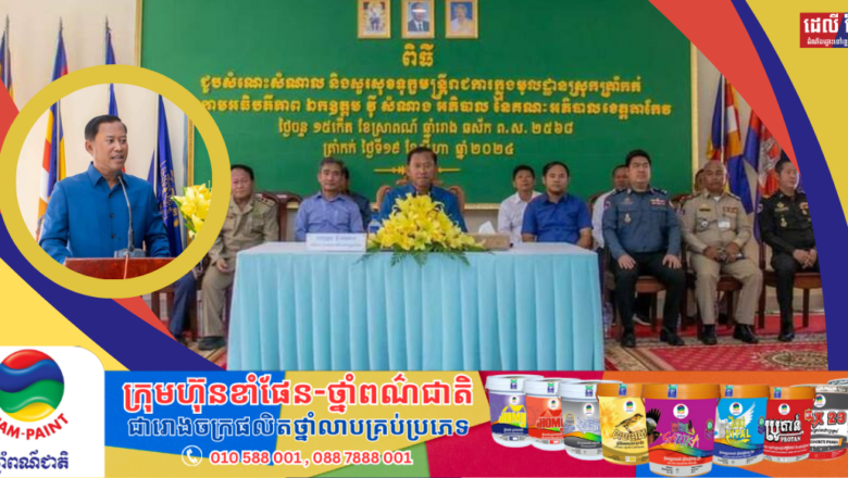 អភិបាលខេត្តតាកែវ រំលឹកដល់មន្រ្តីរាជការ ត្រូវគោរពម៉ោងការងារ និងបទបញ្ជាផ្ទៃក្នុង ឱ្យបានល្អប្រសើរ