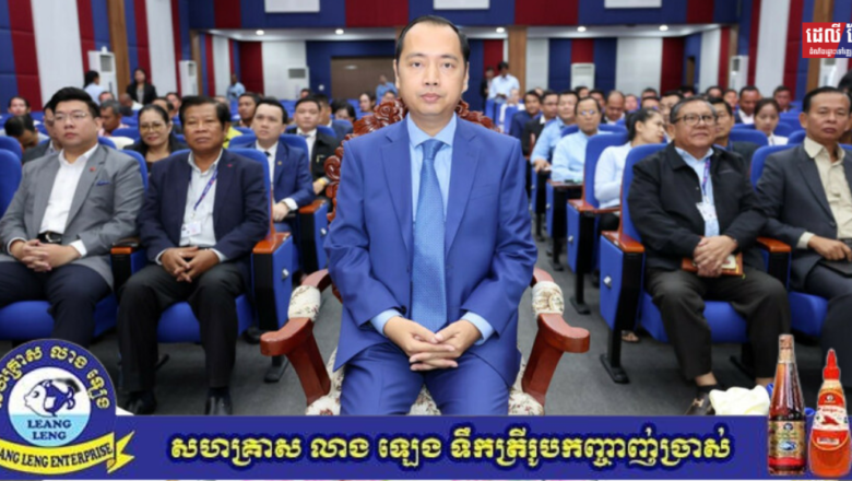 រដ្ឋមន្ត្រីក្រសួងព័ត៌មាន គាំទ្រចំពោះការចង់ឱ្យមានការផ្លាស់ប្តូរពីការសរសេរអត្ថបទព័ត៌មានបែបសន្តិសុខ ទៅជាការសរសេបែបព័ត៌មានសេដ្ឋកិច្ចវិញ