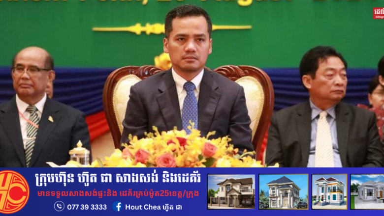 លោកអភិសន្តិបណ្ឌិត ស សុខា៖ កម្ពុជាពិបាករកឃើញ និងប្រគល់ឱ្យសាមីខ្លួនវិញនូវទឹកប្រាក់ ដែលរងគ្រោះពីការបោកប្រាស់តាមប្រព័ន្ធបច្ចេកវិទ្យា