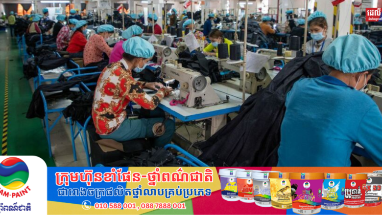ក្នុងរយៈពេល១ឆ្នាំនៃអាណត្តិថ្មី៖ កម្មករនិយោជិត ពេញចិត្តនឹងគោលនយោបាយរបស់រដ្ឋាភិបាលដែលដំឡើងប្រាក់ឈ្នួលអប្បបរមា និងផ្តល់អត្ថប្រយោជន៍ដ៏សម្បូរបែប