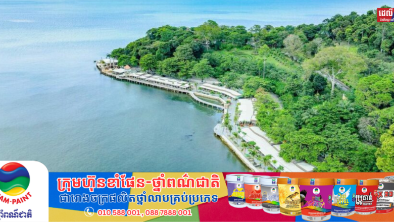 បន្ទាប់ពីគម្រោងព្រែកជីកហ្វូណនតេជោបើកការដ្ឋាន ​ខេត្តកែប ​និងខេត្តកំពត​ទទួលបានការចាប់អារម្មណ៍ពីវិនិយោគិន