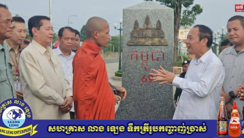 ព្រះអង្គធម្មវនវាសីបណ្ឌិតចន្ទមុនី ចាប់ផ្តើមនិមន្តទស្សនកិច្ចនៅតាមបន្ទាត់ខ្សែព្រំដែនតំបន់ CLV