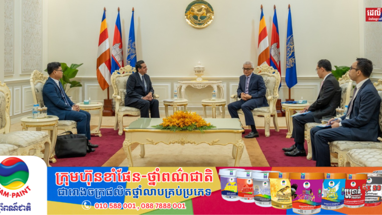 ក្រសួងសេដ្ឋកិច្ច​ និងហិរញ្ញវត្ថុ ស្នើដល់ក្រុមហ៊ុនសាជីវកម្មហិរញ្ញវត្ថុអន្តរជាតិ ពិនិត្យ និងគាំទ្របន្ថែមដល់វិស័យឌីជីថល និង សេដ្ឋកិច្ចបៃតង