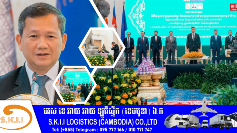សម្តេចធិបតី​ អញ្ជើញក្នុងពិធីទទួលវត្ថុបុរាណខ្មែរ ចំនួន​៧០​ ដែលបានប្រគល់ត្រឡប់មកមាតុភូមិវិញ