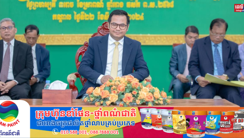 លោកបណ្ឌិត ជិន ម៉ាលីន ផ្សព្វផ្សាយអំពីបេសកកម្មនៃអាជ្ញាធរជាតិដោះស្រាយវិវាទក្រៅប្រព័ន្ធតុលាការ នៅខេត្តកណ្តាល