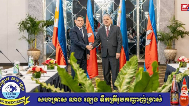 កម្ពុជា-ហ្វីលីពីន ទទួលស្គាល់នូវសក្តានុពល និងកាលានុវត្តភាពដ៏ធំធេង និងបានឯកភាពបង្កើនពាណិជ្ជកម្ម និងវិនិយោគ