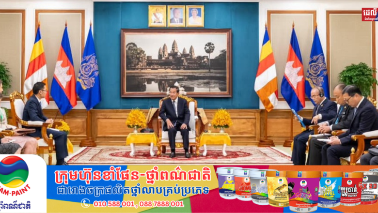 សម្ដេចតេជោ ហ៊ុន សែន ចាត់ទុកវត្តមានអគ្គរាជទូតថ្មី ជាការយកចិត្តទុកដាក់របស់រដ្ឋាភិបាលអូស្ត្រាលី ចំពោះទំនាក់ទំនងមិត្តភាព និងកិច្ចសហប្រតិបត្តិការរវាងប្រទេសទាំងពីរ