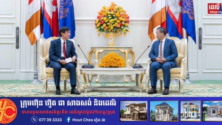 សម្តេចធិបតី ហ៊ុន ម៉ាណែត ជួបជាមួយ លោក Masahiko Metoki  អគ្គនាយកនៃសហភាពប្រៃសណីយ៍សកល (UPU) ក្នុងជំនួបសម្ដែងការគួរសម និងពិភាក្សាការងារនៅវិមានសន្តិភាព។