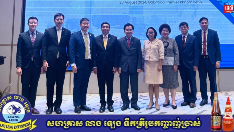 ព័ត៌មានជាតិស្ថានទូតថៃ និងគយកម្ពុជា រៀបចំសិក្ខាសាលា “ការលើកកម្ពស់កិច្ចសម្រួលពាណិជ្ជកម្ម : ស្វែងយល់អំពីច្បាប់និងបទប្បញ្ញត្តិ ពាក់ព័ន្ធនឹងការងារគយនៅកម្ពុជា”