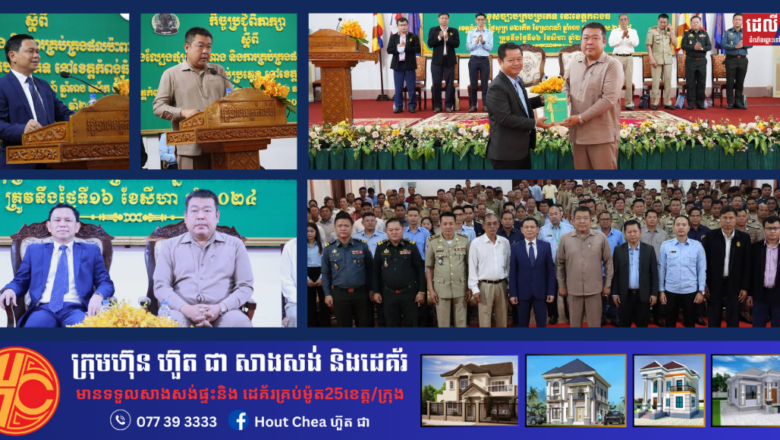 (គ.ល.ក.)  បានសហការជាមួយរដ្ឋបាលខេត្តកំពង់ធំ រៀបចំកិច្ចប្រជុំ​ពិភាក្សា​ស្តីពី “ការ​​​គ្រប់គ្រងល្បែងផ្សងសំណាង និងការ​គ្រប់គ្រងផលប៉ះពាល់ពីល្បែង​ស៊ីសងខុសច្បាប់​គ្រប់​​ប្រភេទ”