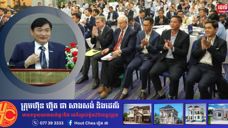 រដ្ឋមន្ត្រីក្រសួងការងារ និងបណ្តុះបណ្តាលវិជ្ជាជីវៈ ស្នើឱ្យកិច្ចពិភាក្សាសិក្ខាសាលាថ្នាក់ជាតិស្តីពីការងារសមរម្យឈរលើភាពប្រាកដនិយមជាក់ស្តែង និងអាចអនុវត្តបាន