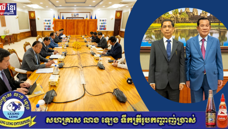 សម្ដេចតេជោ ហ៊ុន សែន អនុញ្ញាតឱ្យ លោក យូ កូកូឡាំង (U Ko Ko Hlaing) បេសកជនពិសេសរបស់ប្រធានក្រុមប្រឹក្សារដ្ឋបាលរដ្ឋមីយ៉ាន់ម៉ា ចូលជួបសម្ដែងការគួរសម