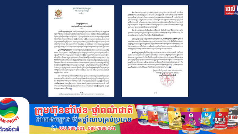 សេចក្តីថ្លែងការណ៍ របស់អ្នកនាំពាក្យក្រសួងយុត្តិធម៌ ពាក់ព័ន្ធផែនការប៉ុនប៉ងផ្តួលរំលំរាជរដ្ឋាភិបាល ដើម្បីដណ្តើមអំណាច តាមមធ្យោបាយក្រៅពីការបោះឆ្នោត របស់ក្រុមជ្រុលនិយម