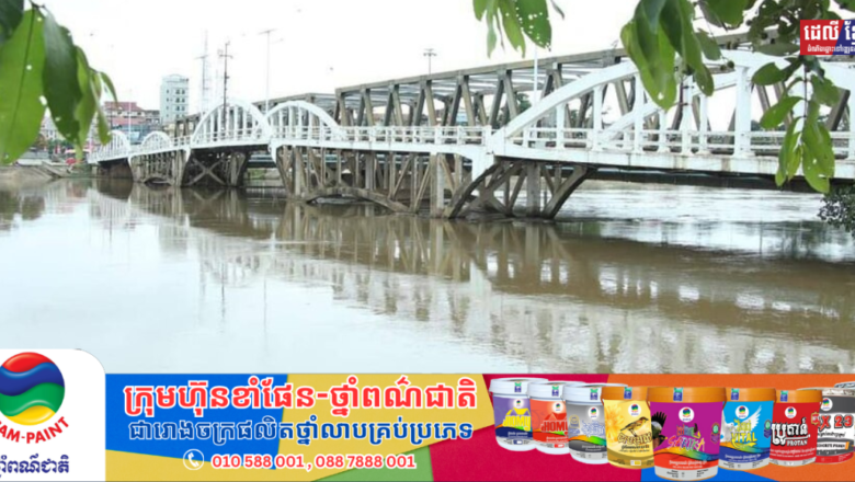 ស្ថានភាពទឹកជំនន់នៅខេត្តកំពង់ធំបានស្រកចុះជាបណ្ដើរៗហើយ