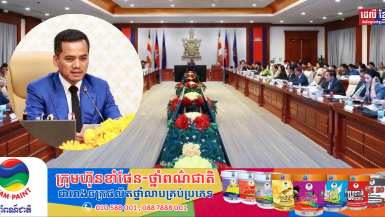 លោកអភិសន្តិបណ្ឌិត ស សុខា ជំរុញឱ្យថ្នាក់ដឹកនាំ និងមន្ត្រីនៃស្ថាប័នកម្លាំងអនុវត្តច្បាប់ បន្តស្រាវជ្រាវ បង្ក្រាបឱ្យបានសកម្ម និងប្រកបដោយប្រសិទ្ធភាពបំផុតលើករណីអំពើជួញដូរមនុស្ស