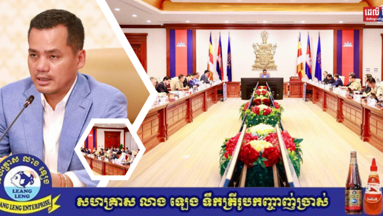 លោកអភិសន្តិបណ្ឌិត ស សុខា រៀបចំកិច្ចប្រជុំស្តីពីការដោះស្រាយបញ្ហាបាក់ច្រាំងទន្លេបាសាក់-ទន្លេហ៊ូវ និងព្រែកជ្រៃធំ-ព្រែកប៊ិញយី តាមបណ្តោយព្រំដែនកម្ពុជា-វៀតណាម