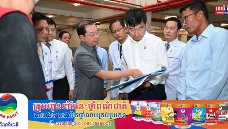 ដើមឆ្នាំ២០២៥ មន្ទីរពេទ្យ ហ្លួង ម៉ែ នឹងបើកដំណើរការ​ជាមន្ទីរពេទ្យ​ឯកទេសព្យាបាលជំងឺមហារីក មានកម្រិតស្ដង់ដារអន្តរជាតិ