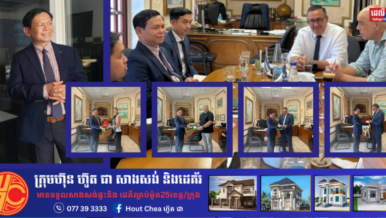 អគ្គលេខាធិការ គ.ល.ក. អមដោយមន្ត្រីជំនាញ​របស់​ គ.ល.ក.​ ធ្វើទស្សកិច្ច៣ថ្ងៃនៅ កោះ Rhodes ប្រទេសក្រិក