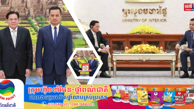 លោកអភិសន្តិបណ្ឌិត ស សុខា ជូនពរប្រទេសឡាវ ទទួលជោគជ័យក្នុងតួនាទីប្រធានអាស៊ានប្ដូរវេន ដែលនឹងមានកិច្ចប្រជុំធំៗ នាពេលខាងមុខនេះ