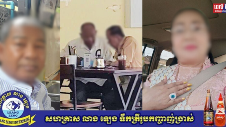 អយ្យការសាលាដំបូងរាជធានីភ្នំពេញ សាកសួរលើកទី២ ក្នុងសំណុំរឿងឆបោកប្រាក់ ជិតមួយសែនដុល្លារ ដើម្បីចូលមន្ត្រីរាជការ នៅខេត្តព្រៃវែង